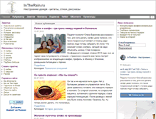 Tablet Screenshot of intherain.ru